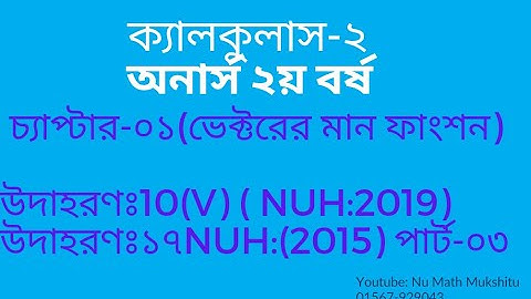 3.Calculus 2-Chapter -1|ভেক্টর মান ফাংশন|Honours 2nd year|vector valued  function| @NuMathMukshitu ​