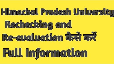 Rechecking and Re-evaluation कैसे करें Himachal Pradesh University for all stream student