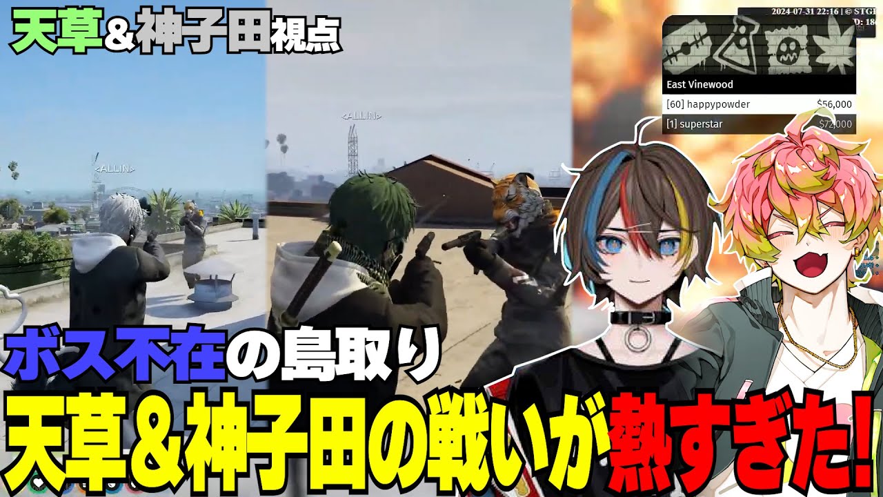 【#ストグラ】NOLIMITとの島取りで激戦を繰り広げるALLIN【切り抜き】【#ALLIN】【天草 蒼/神子田頼】