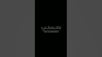 كرومات تلاوات قرآن كريم شاشة سوداء 🌹إنا أنزلناه في ليلة القدر شاشة سوداء #عبدالعزيز_ #سورة_القدر