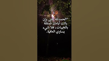 سورة مريم ماتيسر منه - القارئ : سعود الفايز#سعود_الفايز #سورة_يوسف #راحه_نفسيه#القران_الكريم quran#