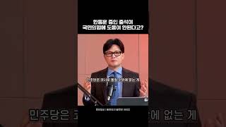한동훈