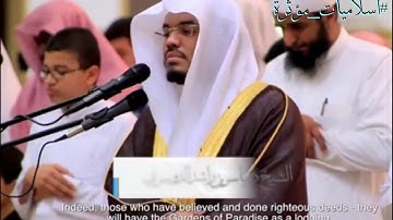 {يوم تبدل الأرض غير الأرض والسماوات } تلاوة خاشعة للشيخ د. ياسر الدوسري