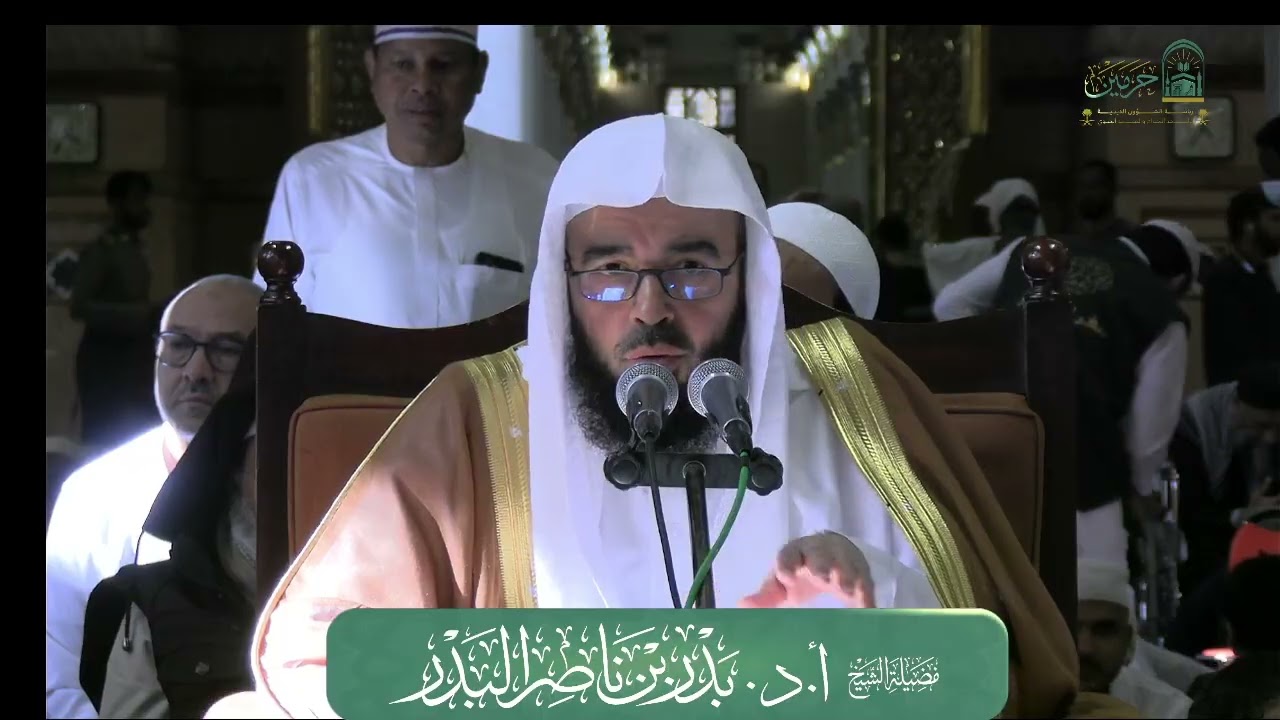 الدورة العلمية لفضيلة الشيخ أ.د. بدر بن ناصر البدر - كتاب صحيح البخاري (الرقاق)