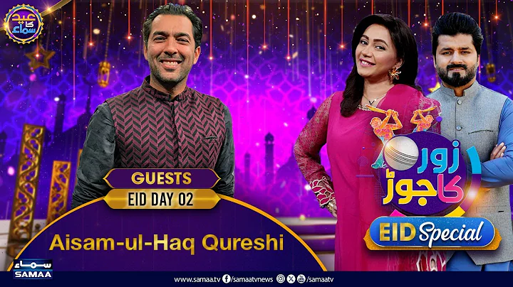 Zor Ka Jor Eid Special Day 02 | Exclusive with Aisam-ul-Haq Qureshi | Sawera Pasha, Hafiz Imran