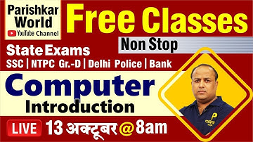 Introduction of Computer | FREE Non Stop Live Class | Railway | NTPC | Group D | Constable