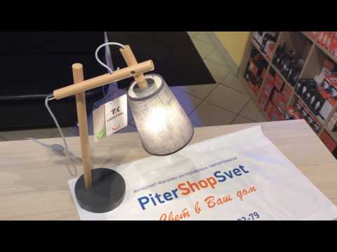 Настольная лампа 668 Vaio Grafit 1 Vaio TK Lighting