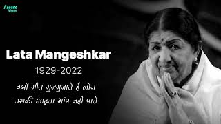 Lata Mangeshkar Rip