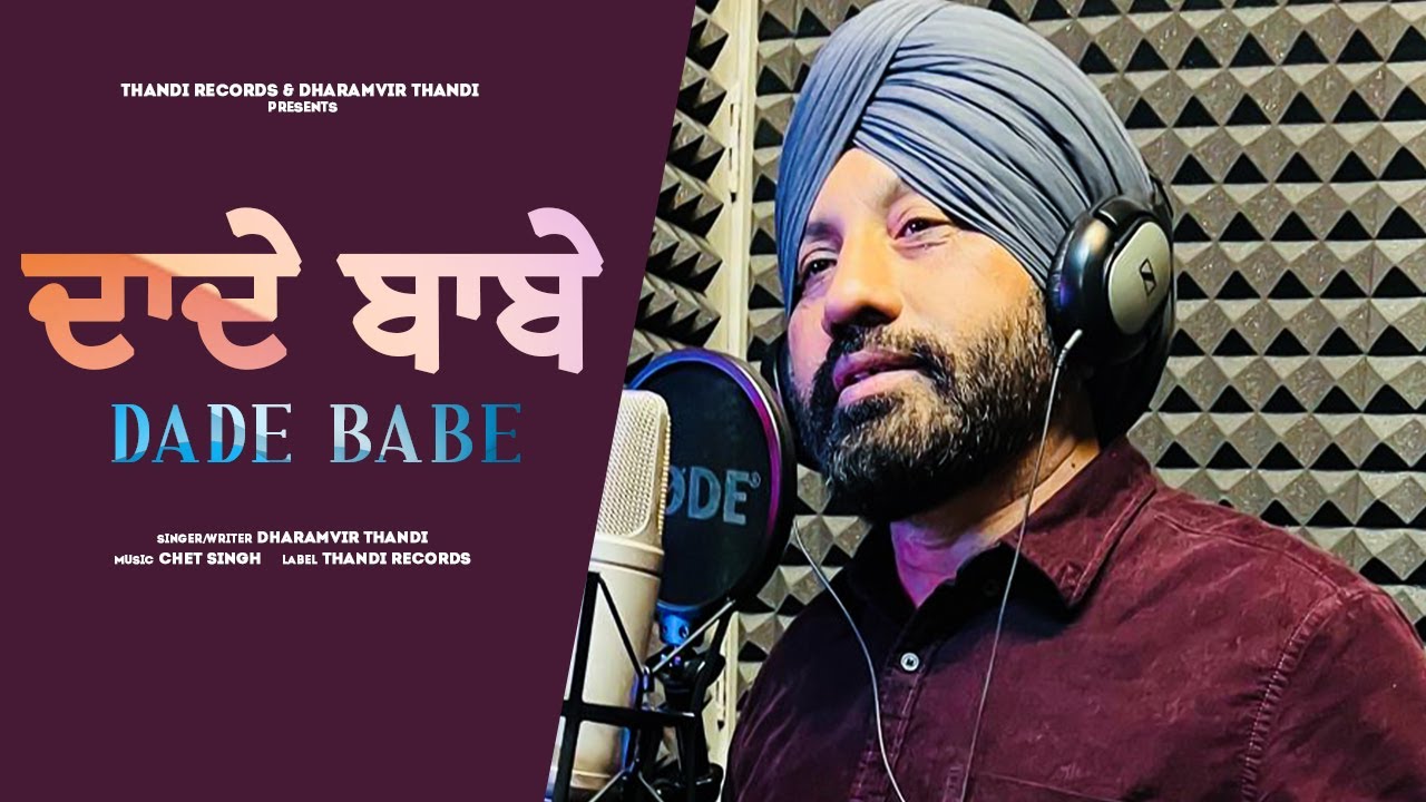 Dade Babe Official Video Song  Dharamvir Thandi  Latest Punjabi Song 2022  Thandi Records