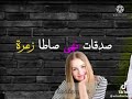 اغنية صباح زوين وبدات القراية Salah Salhi