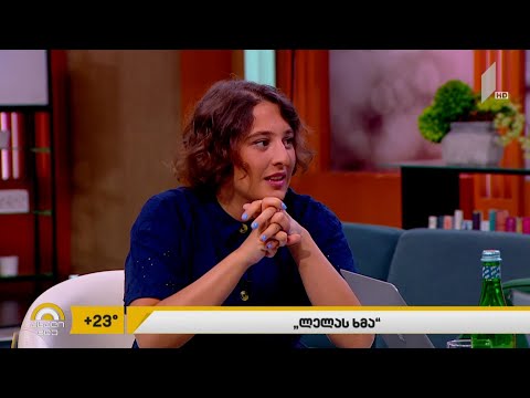 #ახალიდღე ლიანა მარქარიანის რუბრიკა - „ლელას ხმა“