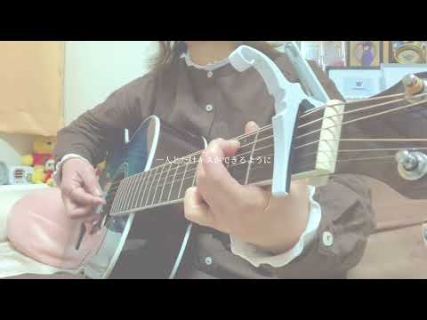 【弾き語り】オーダーメイド / RADWIMPS  covered by うみ☺︎