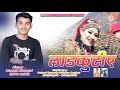 Ladkutya by naresh sirmouri music yash mastana sirmouri hills music