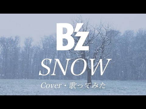 【B'zカバー】SNOW ファン歴20年超のコピバンVo
