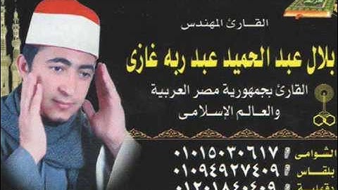 القارىءالمهندس/بلال عبدالحميدعبدربة سورة القلم والحاقة والقصار استـريـــو تحياتى م/محمد ماضى