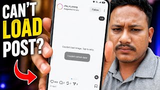 Fix Instagram Network Not Working Problem Solved || Instagram Loading Problem Solved