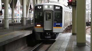 8300系　[普通]和歌山市行き　なんば駅到着