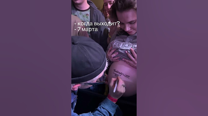 забыл ей сказать, что 8 марта большой сольный концерт в мск