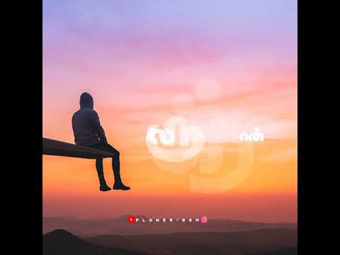 ali ali thanthu uravadum😻 whatsapp status tamil | flower bgm |🥀feeling status #u1#trending#gvm