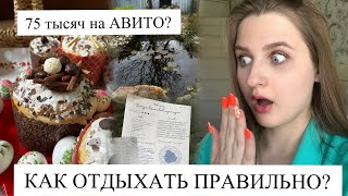 Как восстановиться за выходные?/ Простая формула из 7 шагов💯🏖️