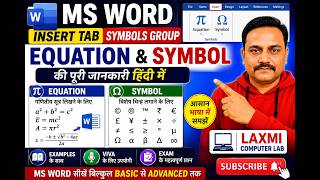 MS Word Equation & Symbol Command in Hindi | Insert Tab Symbols Group