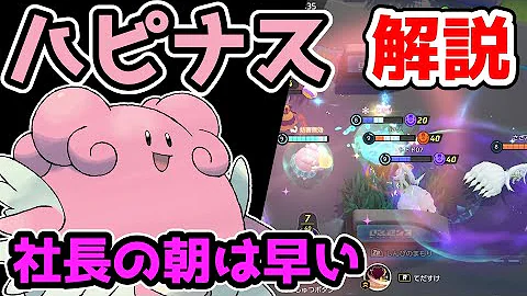いおんユナイトハピナス