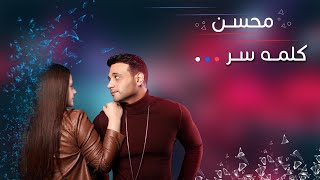 محسن - كلمه سر (Official Music Video) Mohsen - Kelma Ser