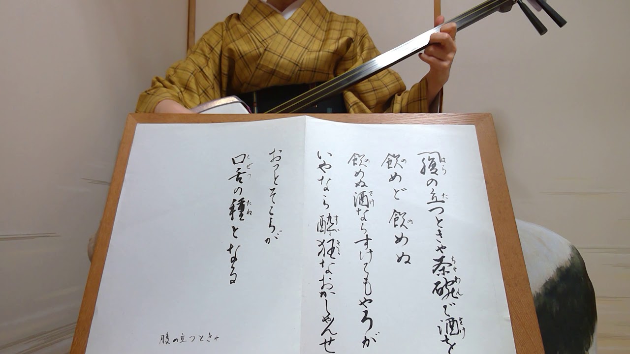 小唄