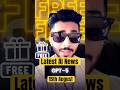 Latest AI News (15th Aug) - Microsoft With GPT-5, OpenAI drama, Perplexity’s PR move, RBI on AI
