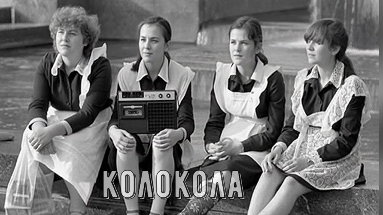 Любимая песня в СССР и ожившие фото тех лет 