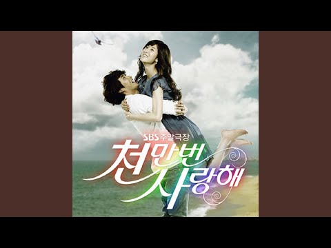 가슴이 하는 말 Instrumental