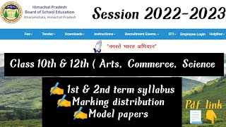 HP board syllabus session 2022-23|| Class 10th & 12th ||Term1 & 2|| Marks distribution||Model papers