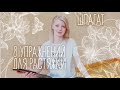 Как сесть на шпагат? / 8 лучших упражнений для растяжки ног