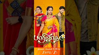 Hi Ladiesss | BTZ - Behind The Zee | பாரிஜாதம் ( Paarijatham ) | Zee Tamil.