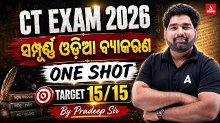 CT Exam One Shot | Complete Odia Grammar in One Video | Important MCQS By Pradeep Sir