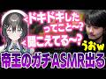 【LoL】帝王の唐突なASMRに思わず「うおｗ」が出るk4sen【2026/4/3】