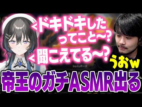 【LoL】帝王の唐突なASMRに思わず「うおｗ」が出るk4sen【2026/4/3】