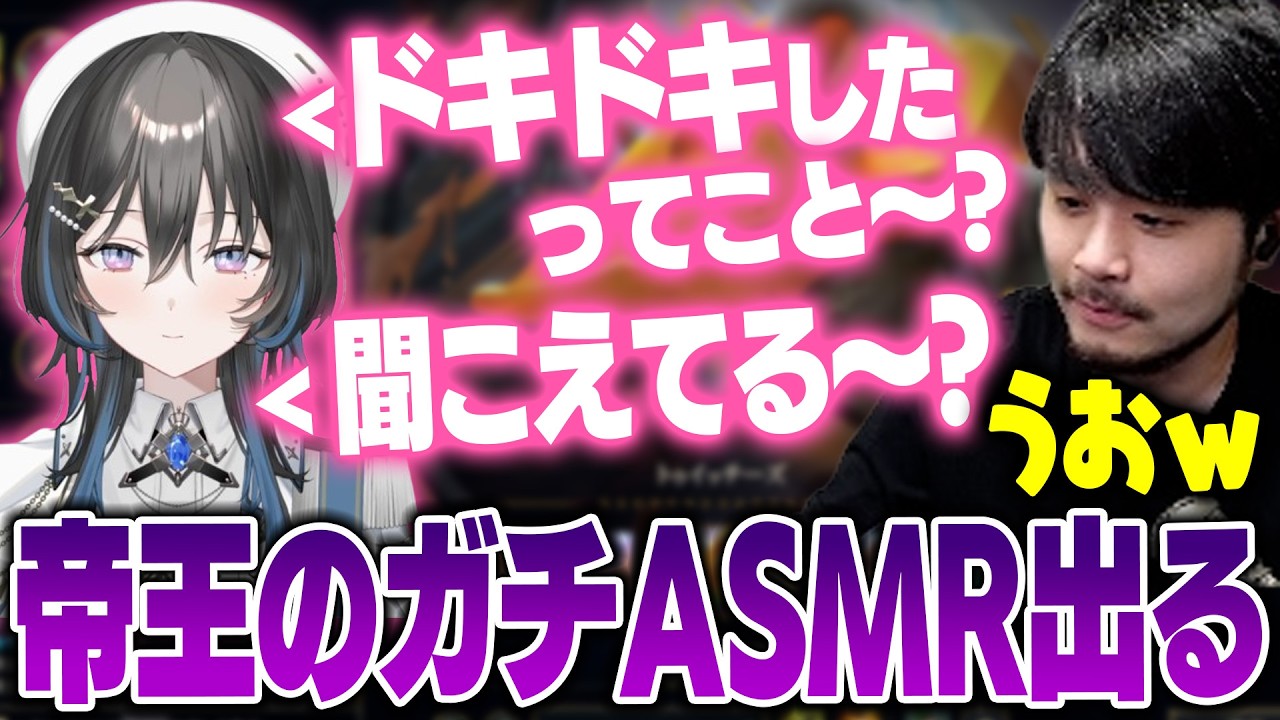 【LoL】帝王の唐突なASMRに思わず「うおｗ」が出るk4sen【2026/4/3】