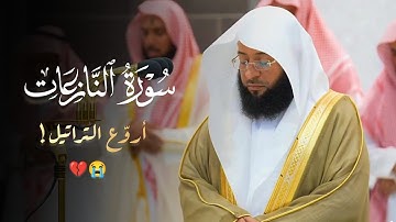 تلاوة خاشعة بصوت مريح صلاة العشاء للشيخ بدر التركي 1445 هـ
