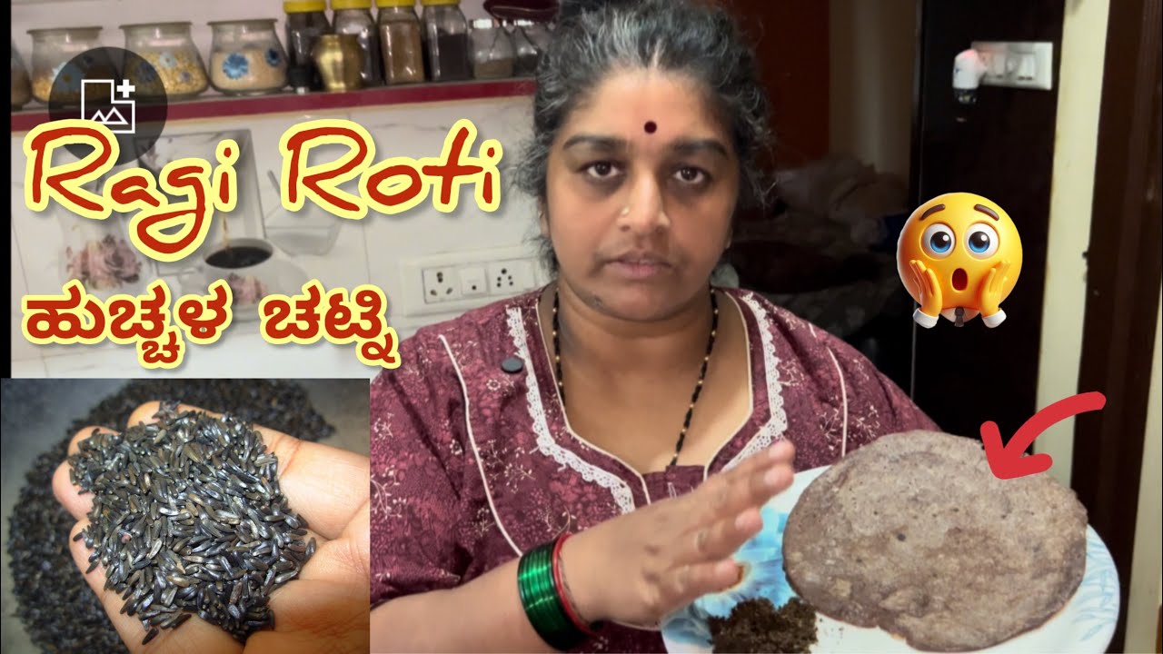 ರಾಗಿ ರೊಟ್ಟಿ ಜೊತೆ ಹುಚ್ಚಲ್ ಚಟ್ನಿ 😋 | ಹಳ್ಳಿ ಸ್ಟೈಲ್ ಟೇಸ್ಟಿ ಬ್ರೇಕ್‌ಫಾಸ್ಟ್ ರೆಸಿಪಿ