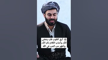 أواخر سورة الحشر بصوت نورالدين سليم نوري