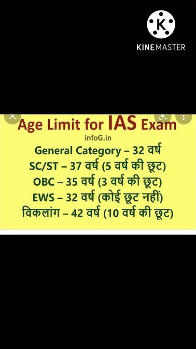 Age Limit For IAS Exam YouTube age-limit-for-ias-exam-youtube