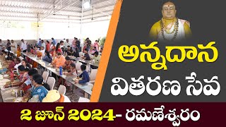 నిత్యాన్నదాన వితరణ మహాసేవ | Annadanam | 2June 2024 | Siddhaguru