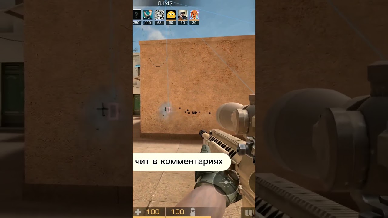 Читы на standoff 2 видеть сквозь стену