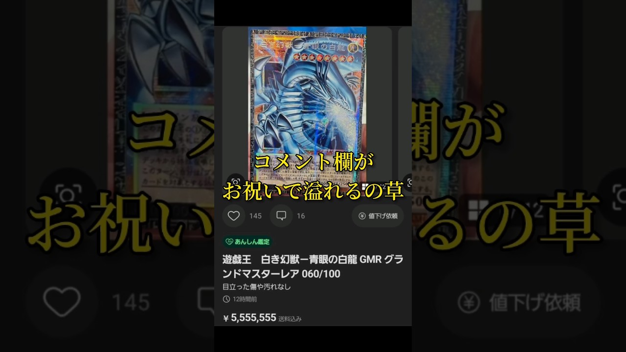 遊戯王】新弾『LIMITOVERCOLLECTION-THE RIVALS-』白き幻獣-青眼の白龍