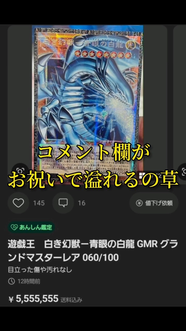 遊戯王】新弾『LIMITOVERCOLLECTION-THE RIVALS-』白き幻獣-青眼の白龍