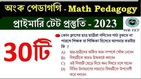 অংকের পেডাগগি math pedagogy || Math Tricks by Hasnat