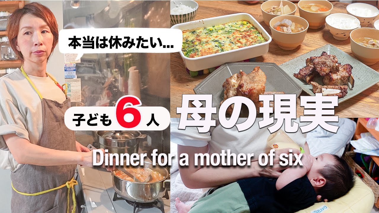 【簡単レシピ３品】圧迫骨折から1ヶ月...大家族ママの晩ご飯作りに密着 | 3 Easy Recipes for Moms with Large Families