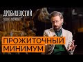 Самая маленькая раса: как жили пигмеи // Дробышевский. Человек разумный