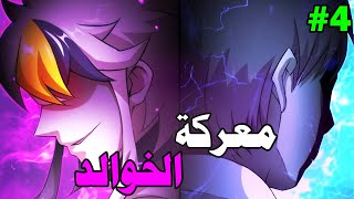 قديم وتم تجميعه في الموسم الأول فيديو ال 5 ساعات | حكاية حماده الأرك 3️⃣ جزء 2️⃣